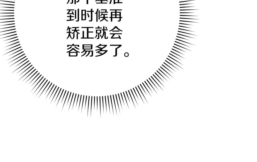 重启地下城 第121话 我教你个技能 第160页