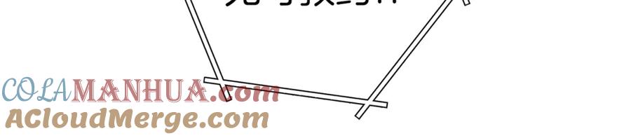 重启地下城 第121话 我教你个技能 第93页