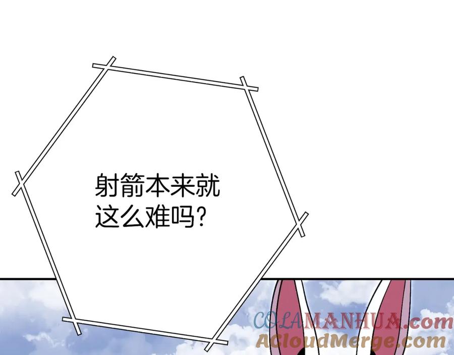 重启地下城 第121话 我教你个技能 第61页