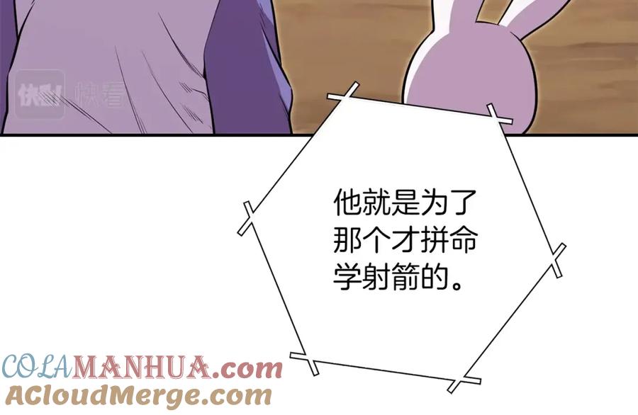 重启地下城 第121话 我教你个技能 第189页