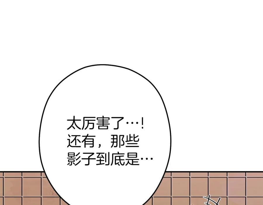 重启地下城 第121话 我教你个技能 第187页