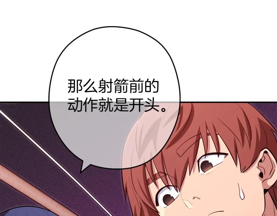 重启地下城 第121话 我教你个技能 第132页