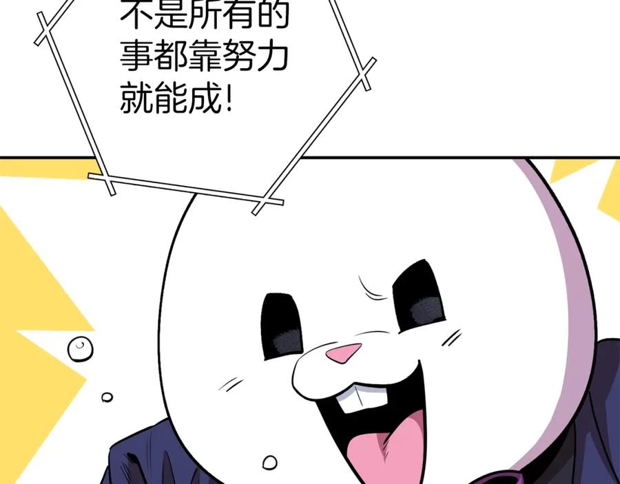 重启地下城 第121话 我教你个技能 第115页