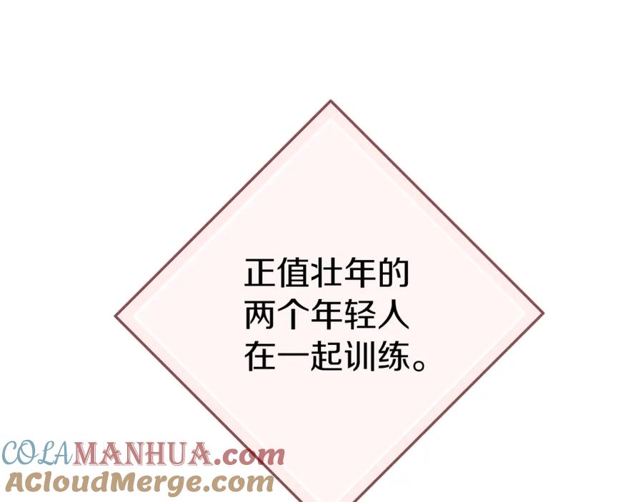 重启地下城 第121话 我教你个技能 第17页