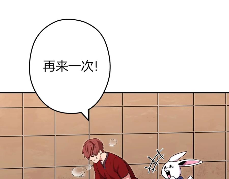 重启地下城 第121话 我教你个技能 第111页