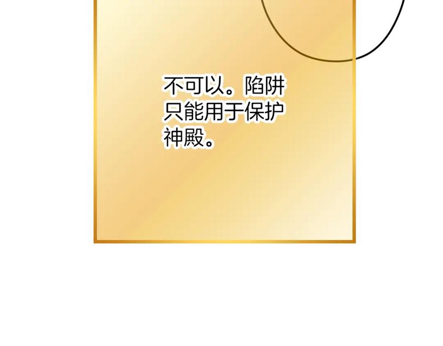 重启地下城 第121话 我教你个技能 第96页