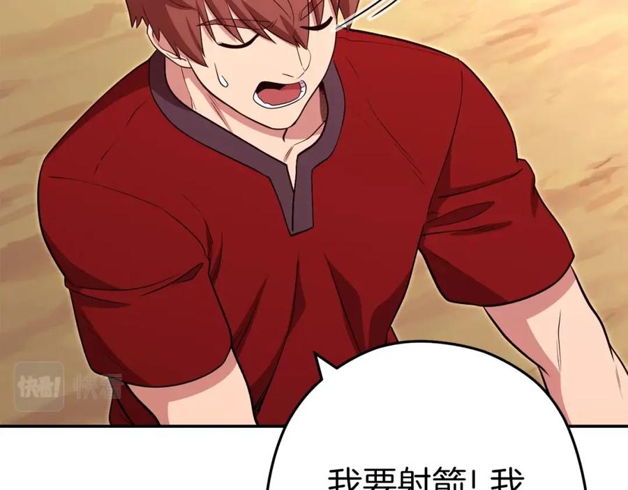 重启地下城 第121话 我教你个技能 第102页
