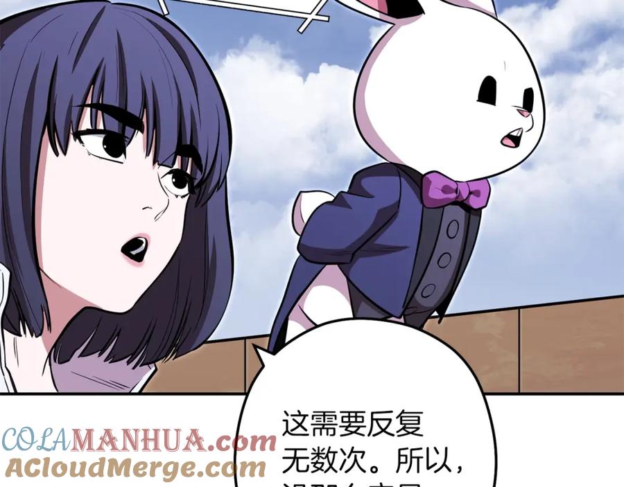 重启地下城 第121话 我教你个技能 第165页