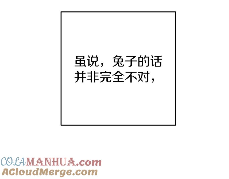 重启地下城 第121话 我教你个技能 第117页