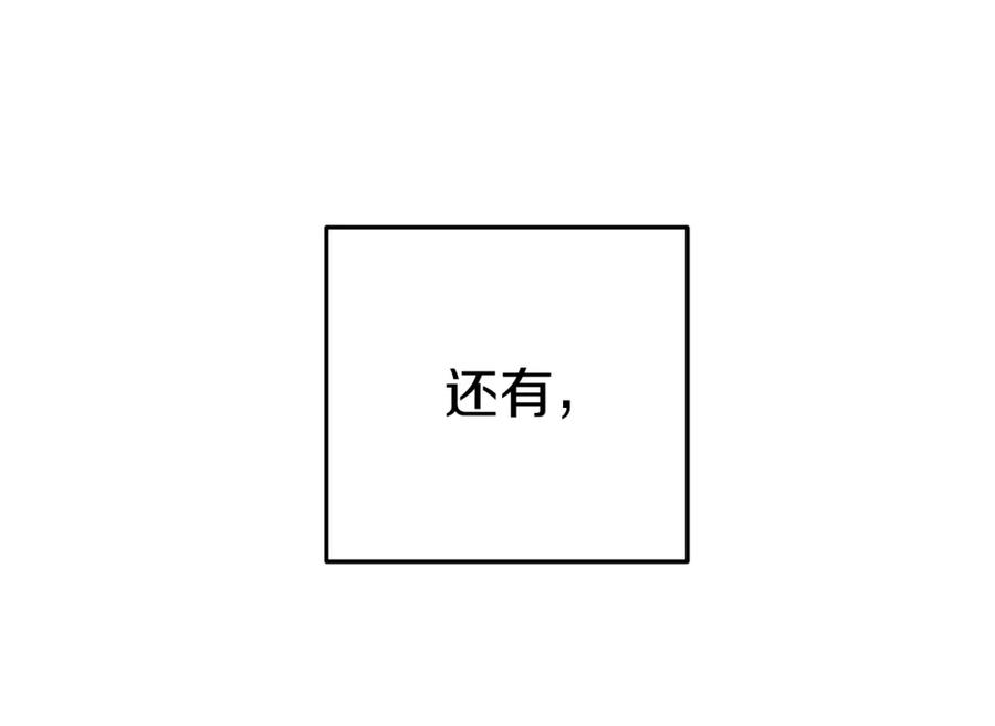 重启地下城 第121话 我教你个技能 第182页