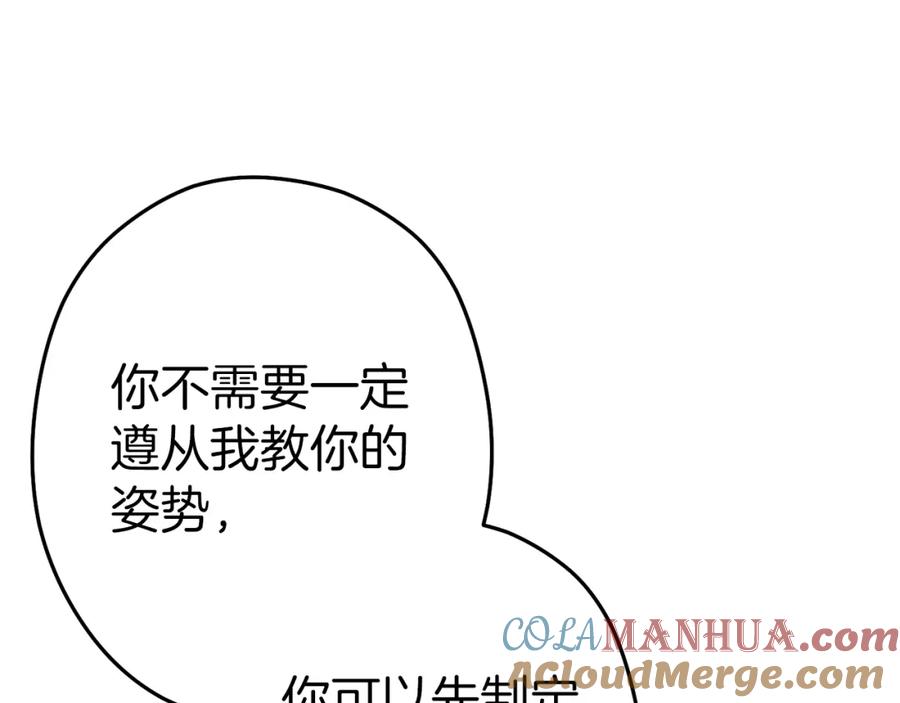 重启地下城 第121话 我教你个技能 第137页