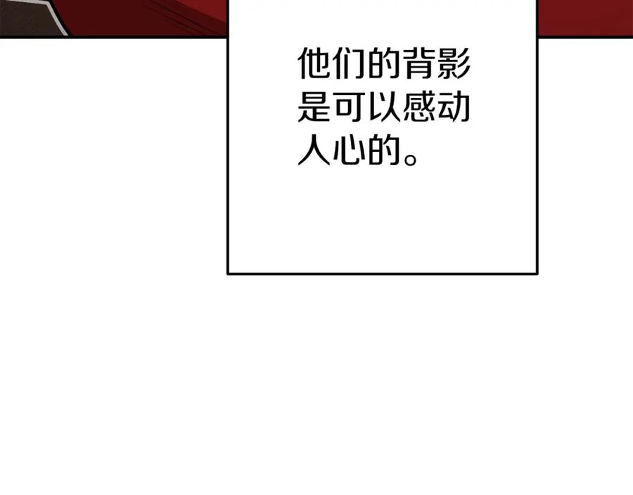 重启地下城 第121话 我教你个技能 第128页