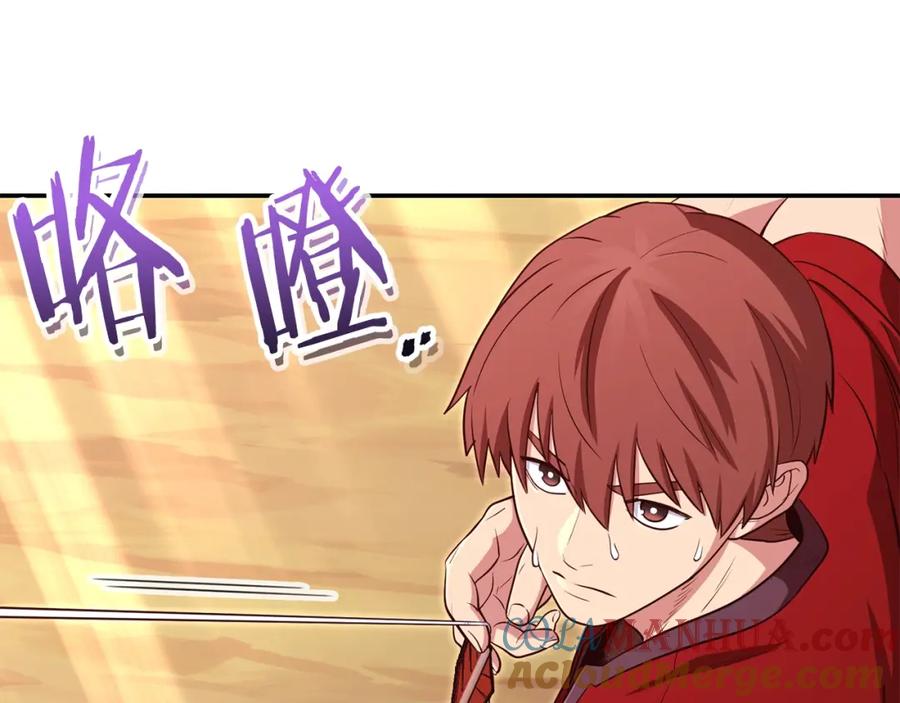 重启地下城 第121话 我教你个技能 第161页
