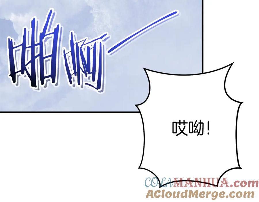 重启地下城 第121话 我教你个技能 第109页