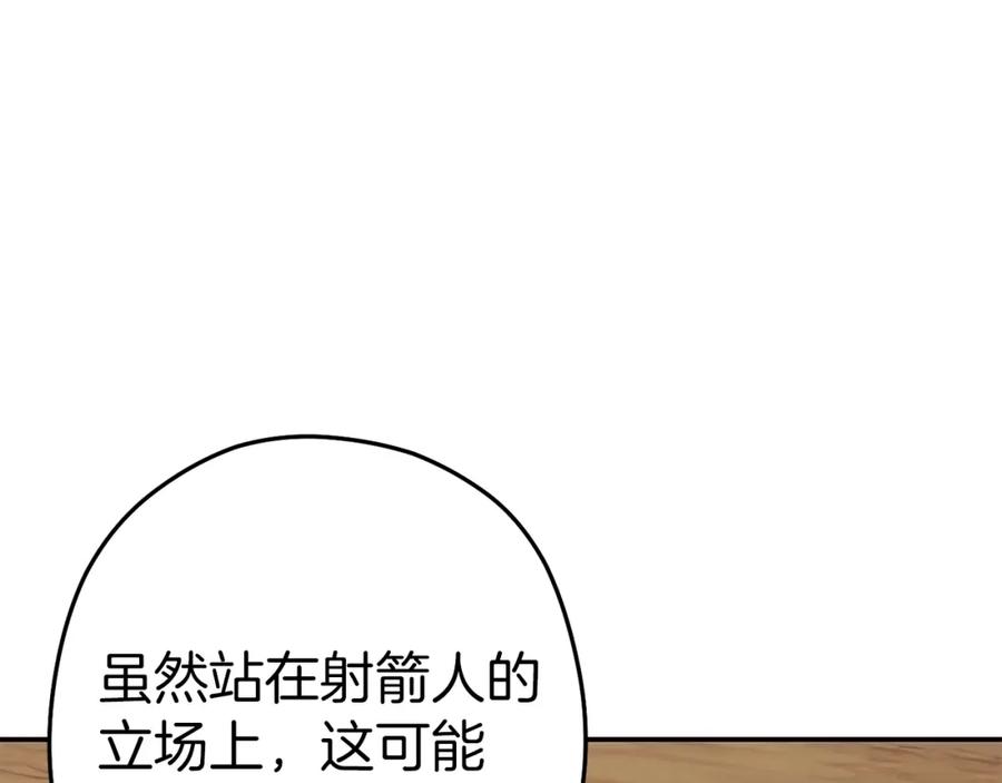 重启地下城 第121话 我教你个技能 第147页