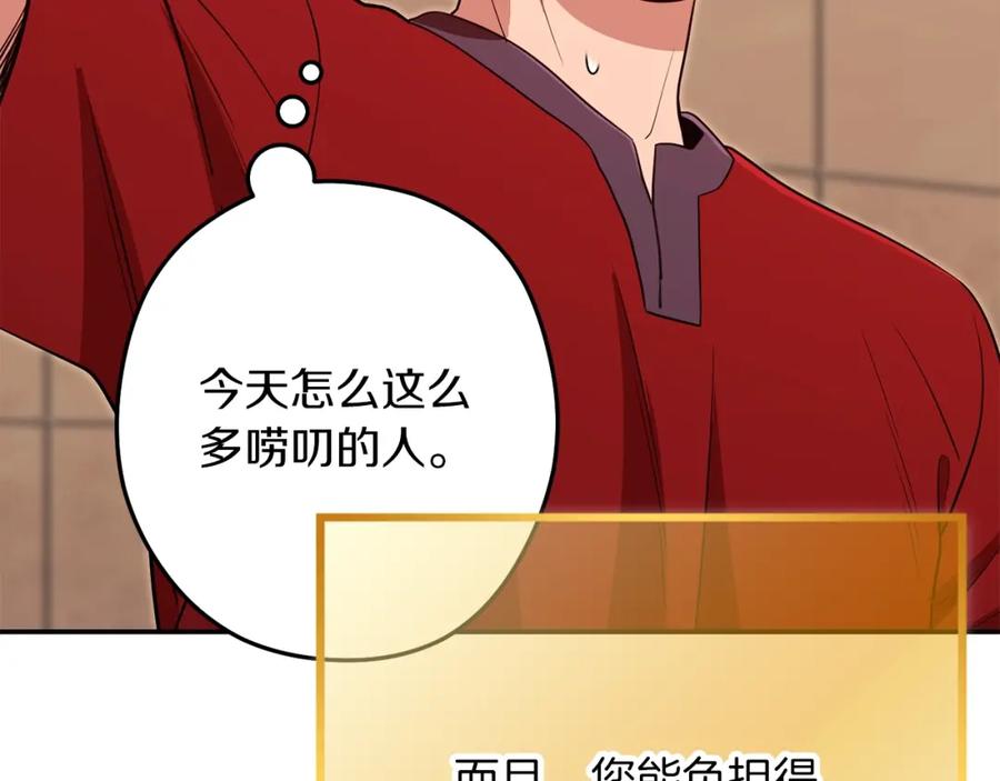 重启地下城 第121话 我教你个技能 第99页