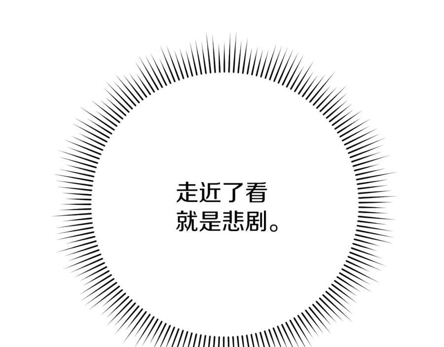 重启地下城 第121话 我教你个技能 第30页