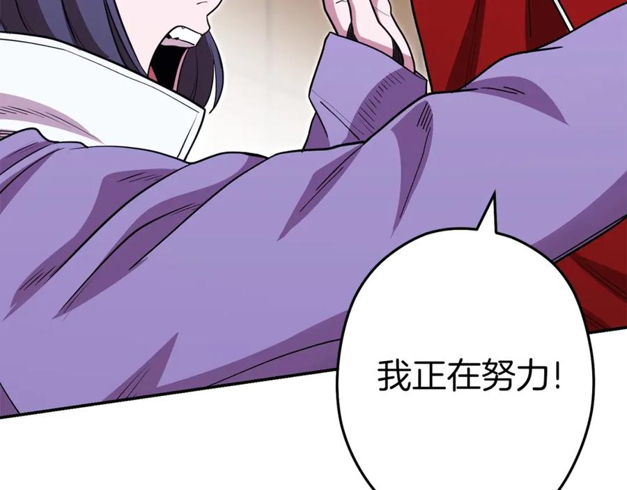 重启地下城 第121话 我教你个技能 第46页