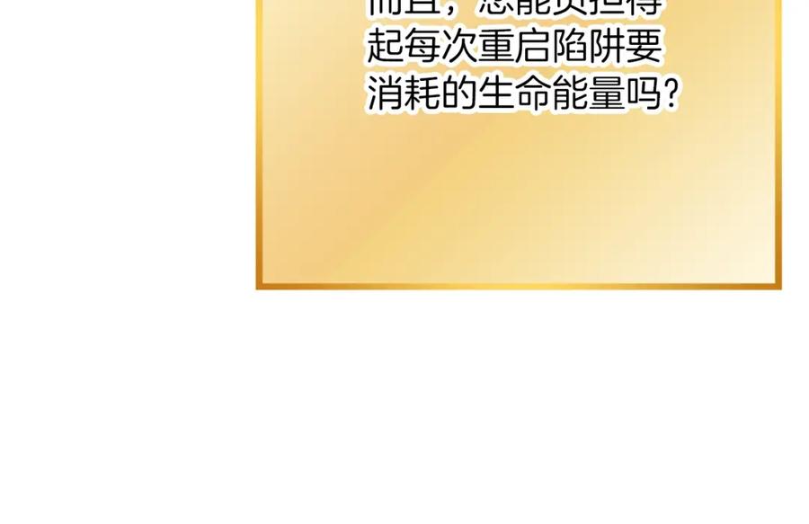 重启地下城 第121话 我教你个技能 第100页