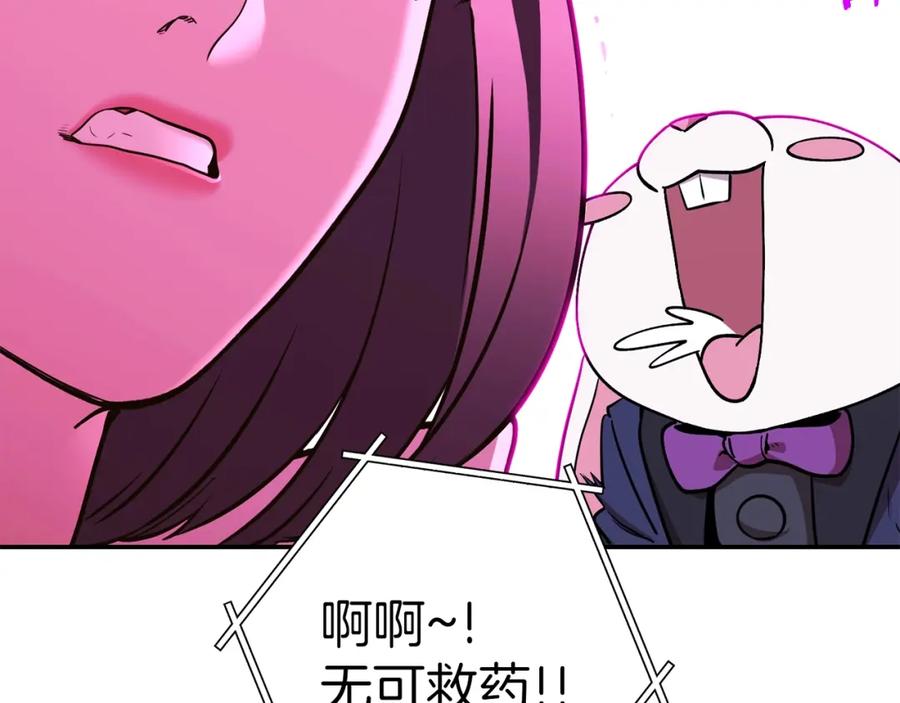 重启地下城 第121话 我教你个技能 第92页