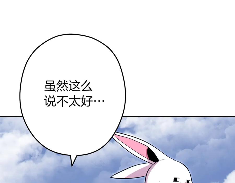 重启地下城 第121话 我教你个技能 第22页
