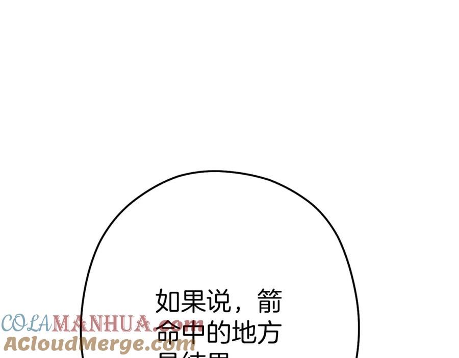 重启地下城 第121话 我教你个技能 第129页