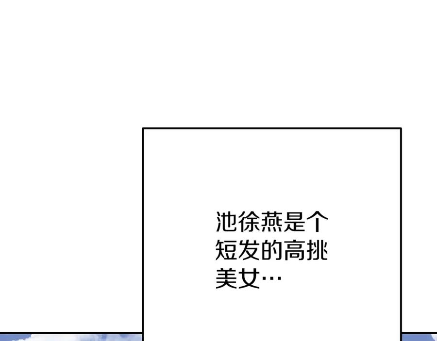 重启地下城 第121话 我教你个技能 第10页
