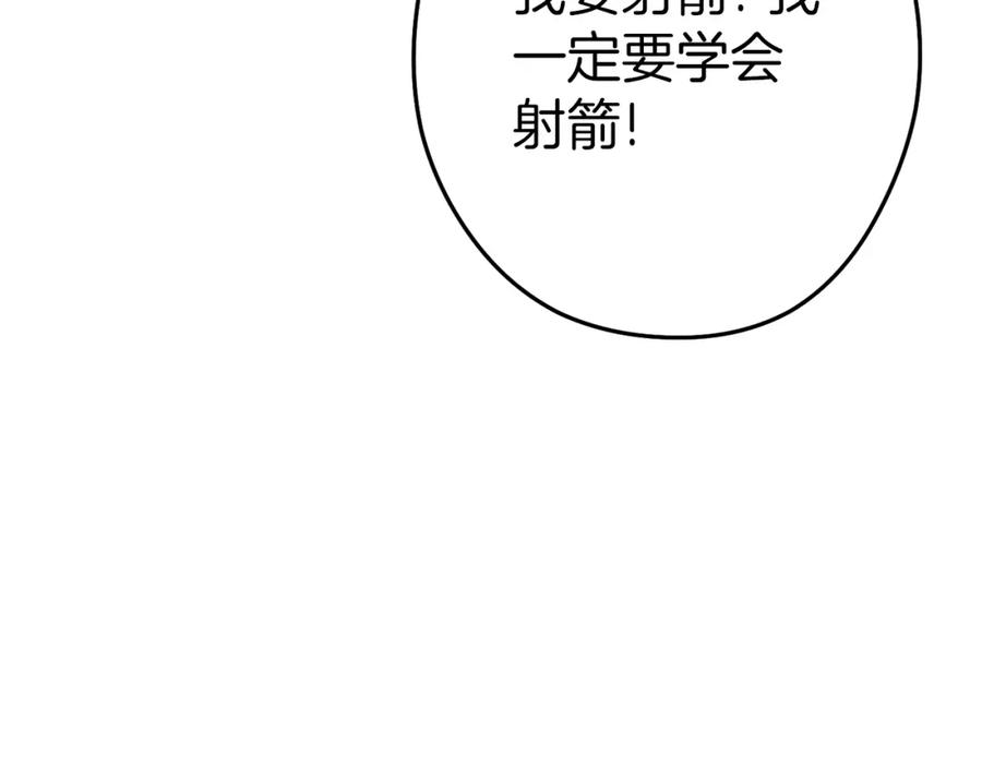 重启地下城 第121话 我教你个技能 第103页