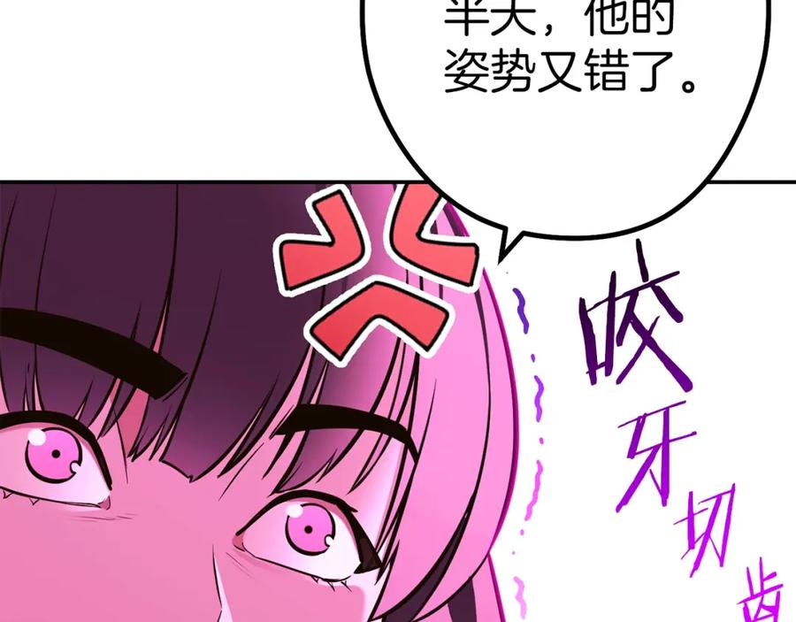 重启地下城 第121话 我教你个技能 第91页
