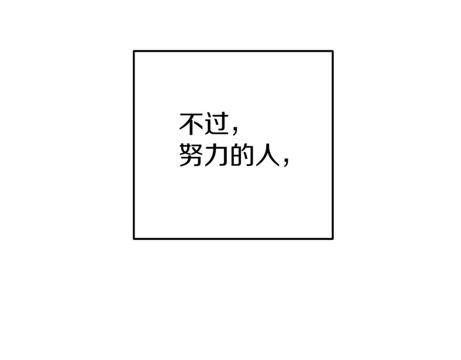 重启地下城 第121话 我教你个技能 第124页
