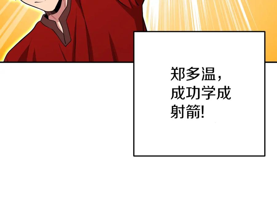 重启地下城 第121话 我教你个技能 第192页