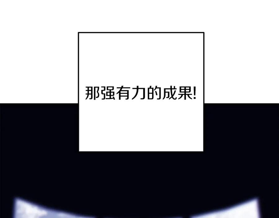 重启地下城 第121话 我教你个技能 第183页