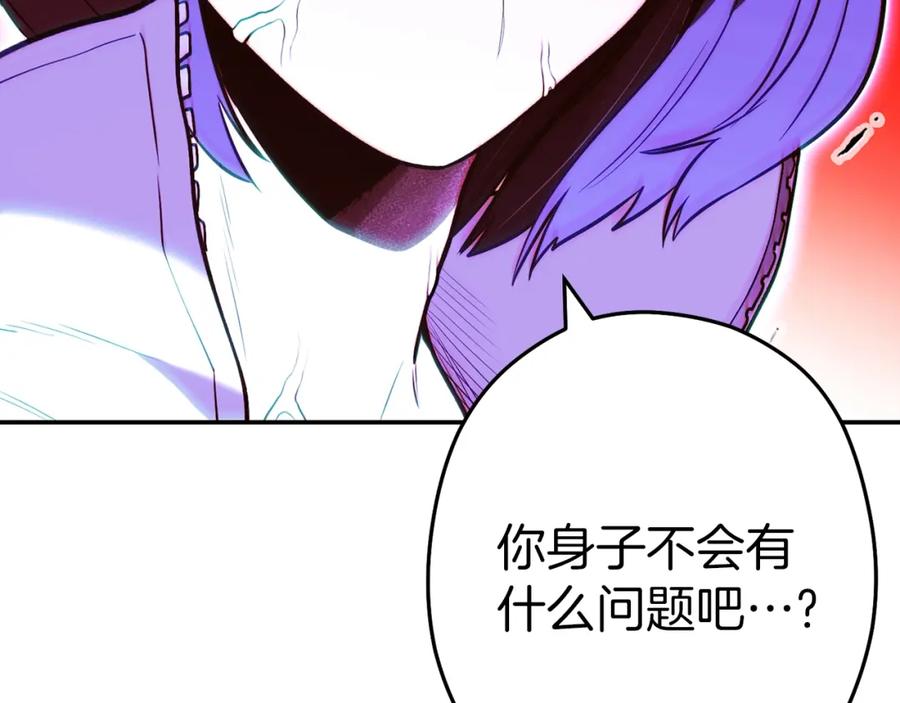 重启地下城 第121话 我教你个技能 第39页