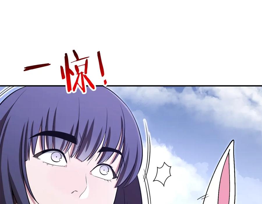 重启地下城 第121话 我教你个技能 第88页