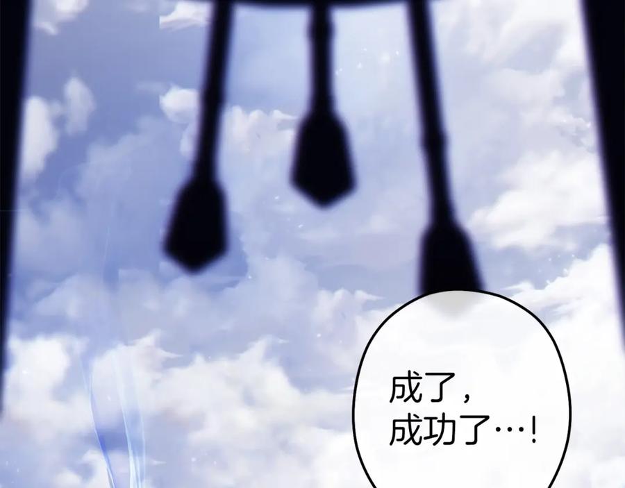 重启地下城 第121话 我教你个技能 第184页