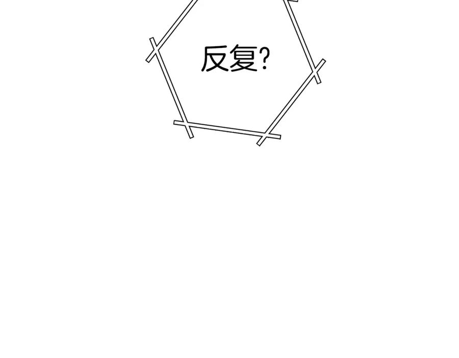 重启地下城 第121话 我教你个技能 第167页