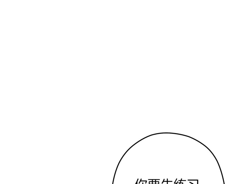 重启地下城 第121话 我教你个技能 第151页