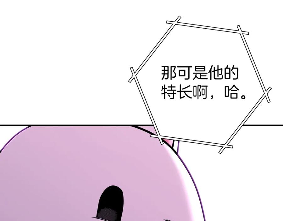重启地下城 第121话 我教你个技能 第168页