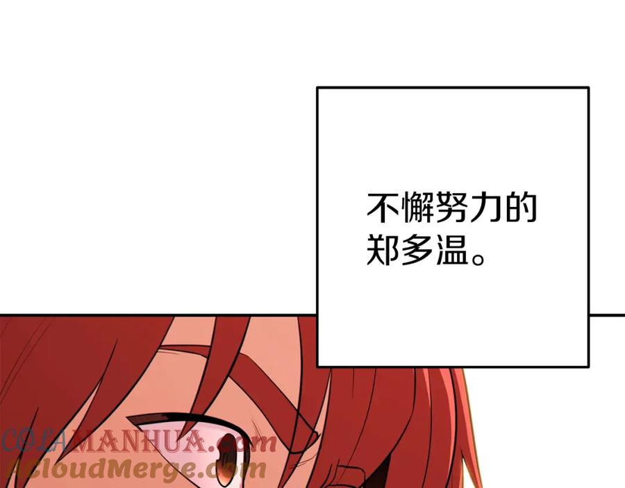 重启地下城 第121话 我教你个技能 第177页