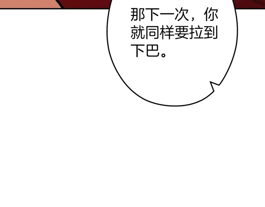 重启地下城 第121话 我教你个技能 第146页