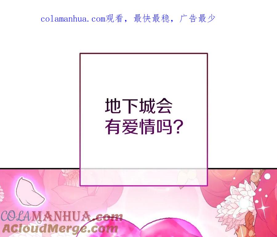 重启地下城 第121话 我教你个技能 第1页
