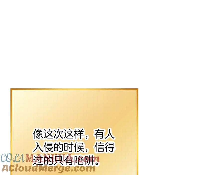 重启地下城 第121话 我教你个技能 第97页