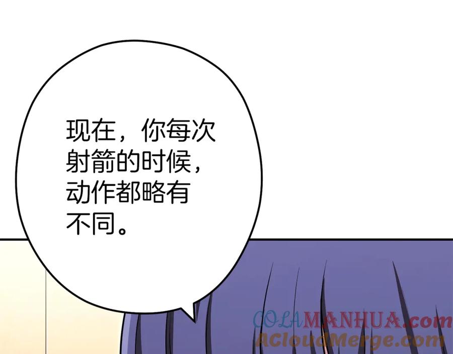 重启地下城 第121话 我教你个技能 第141页