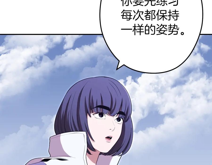 重启地下城 第121话 我教你个技能 第152页