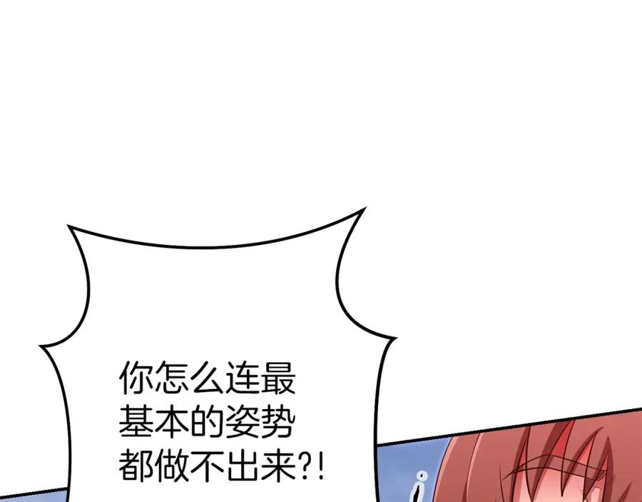 重启地下城 第121话 我教你个技能 第44页