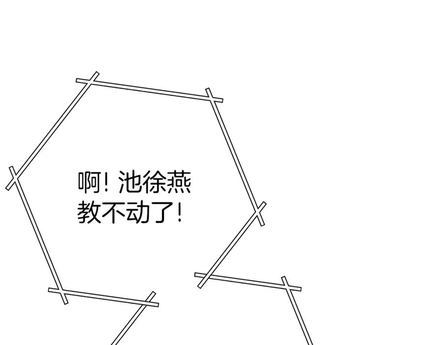 重启地下城 第121话 我教你个技能 第75页