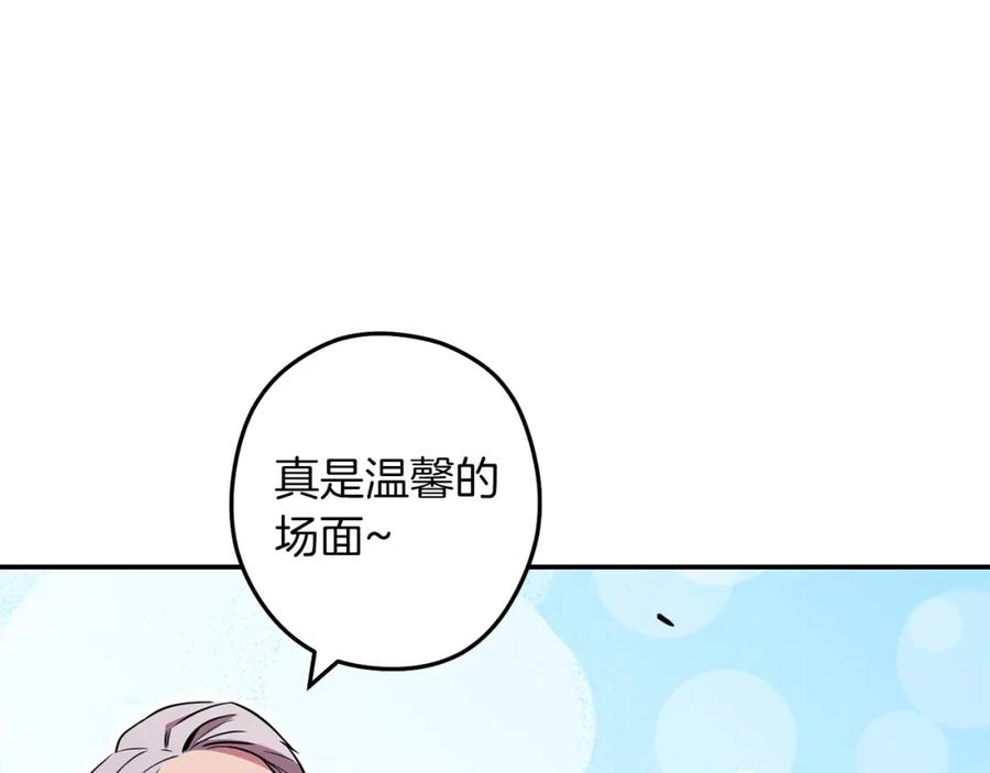 重启地下城 第121话 我教你个技能 第55页