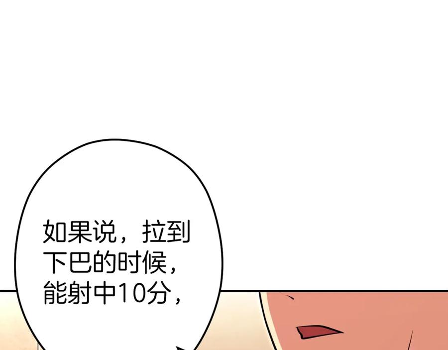 重启地下城 第121话 我教你个技能 第144页