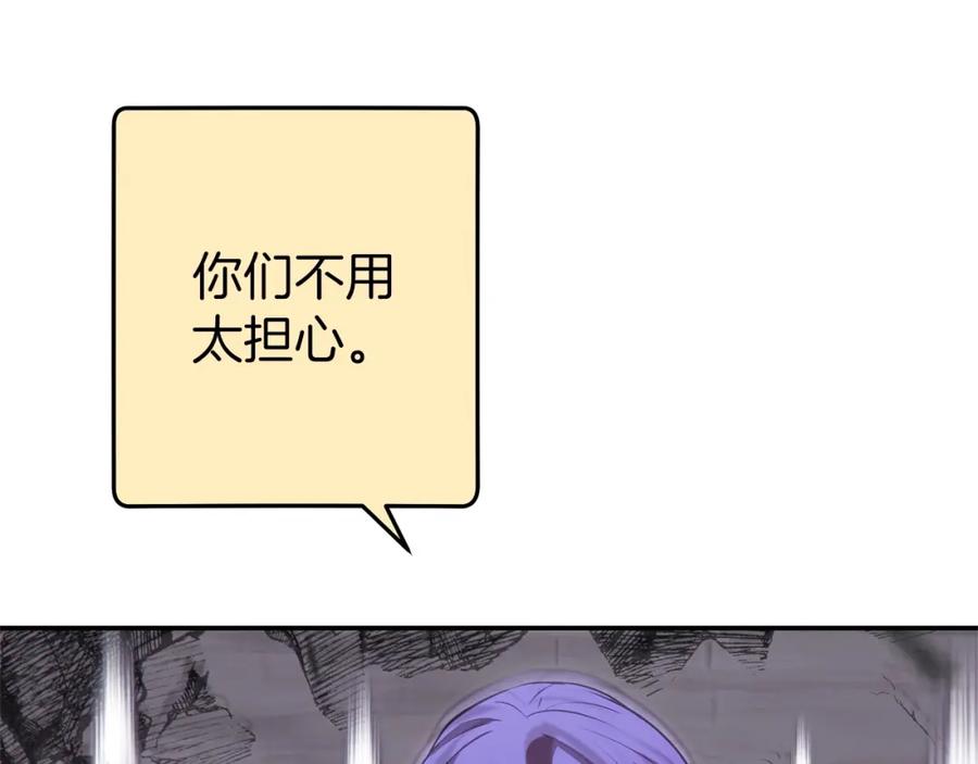 重启地下城 第122话 巴文的阴谋 第158页