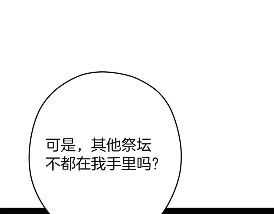 重启地下城 第122话 巴文的阴谋 第128页